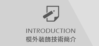 豐新科技