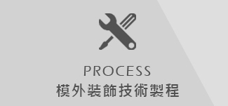豐新科技